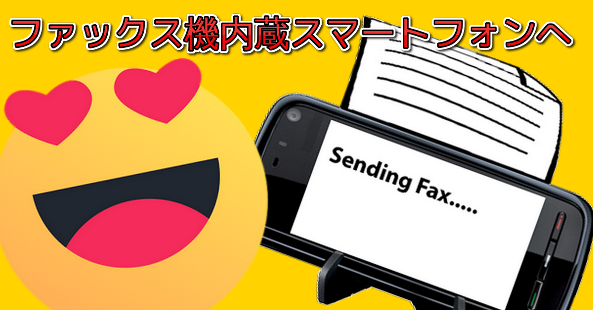 snapfax takeaways snapfax takeaways